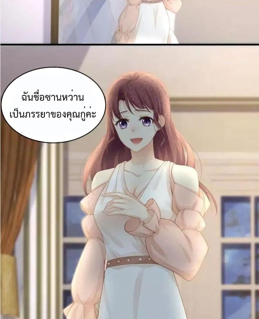 Me And Four Mr.Gu page 3