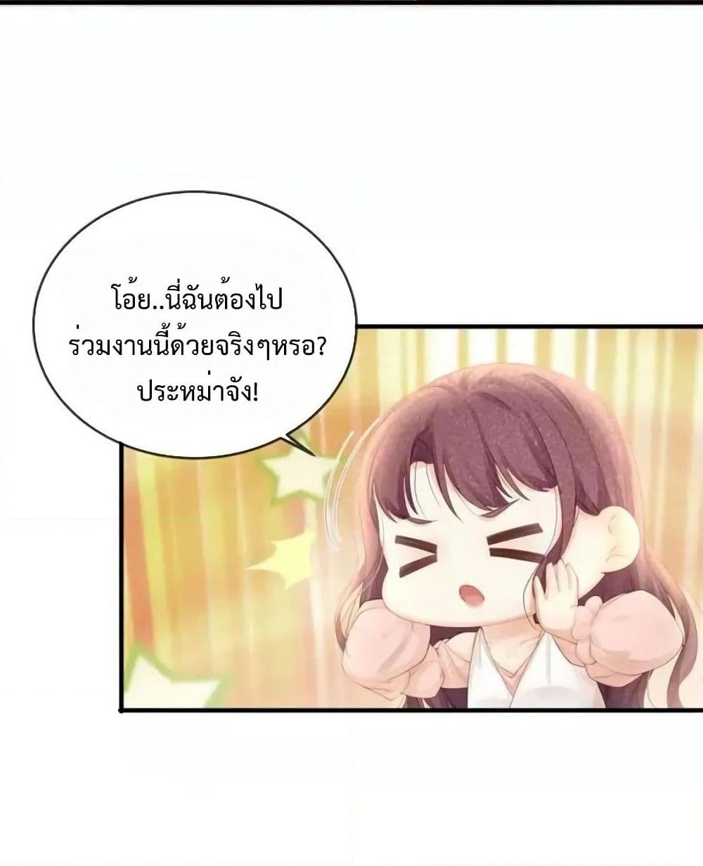 Me And Four Mr.Gu page 5