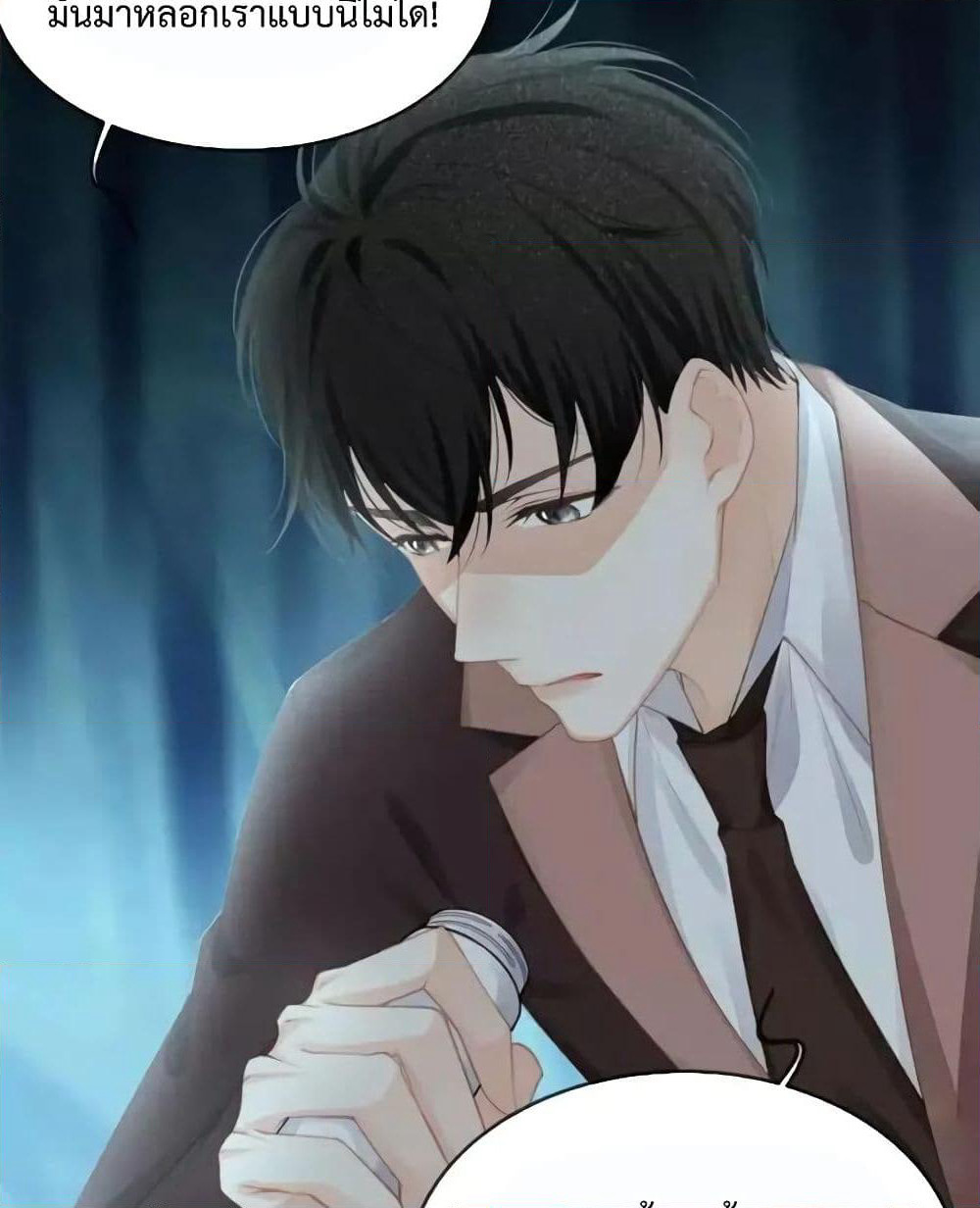 Me And Four Mr.Gu page 7