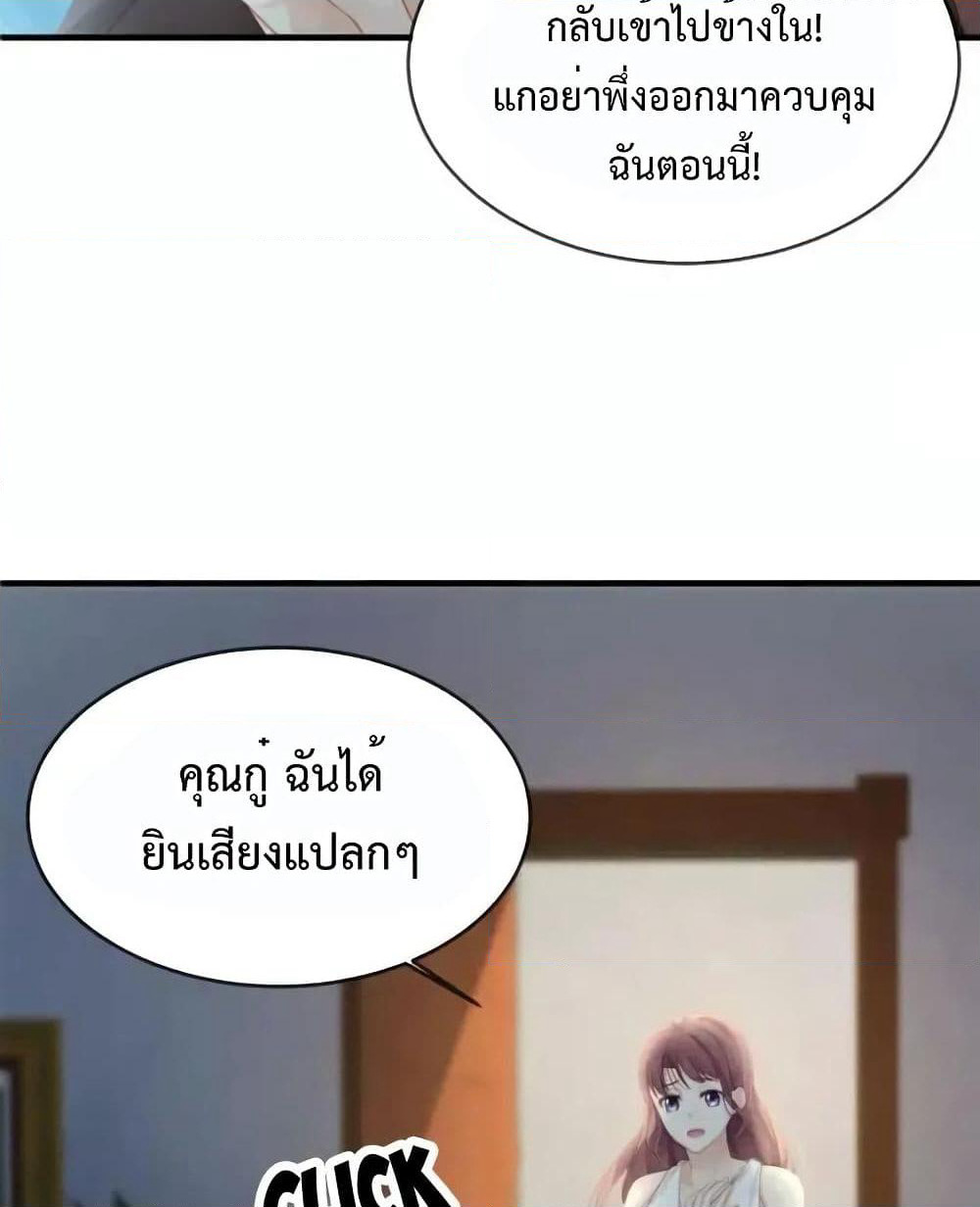 Me And Four Mr.Gu page 8