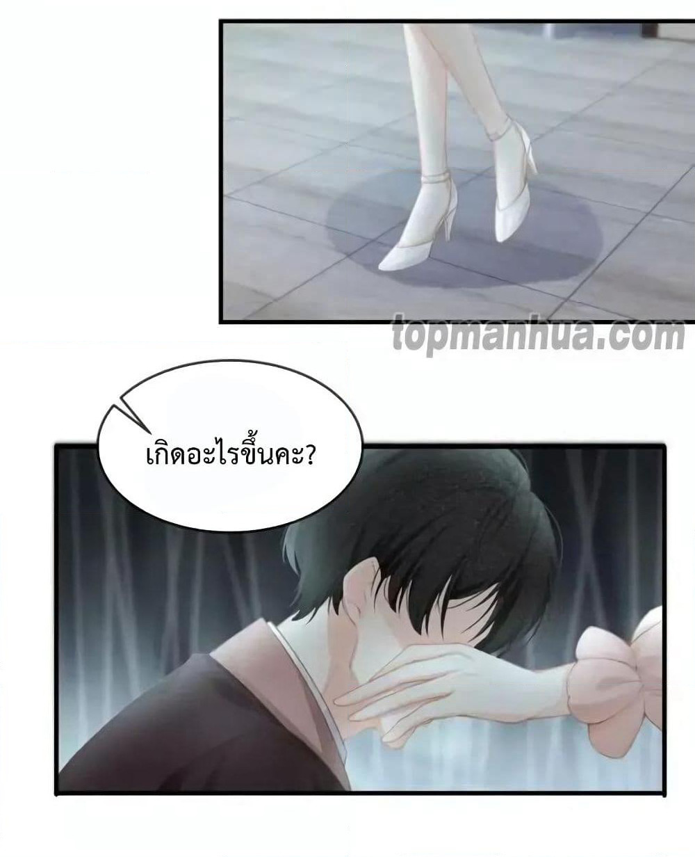 Me And Four Mr.Gu page 10