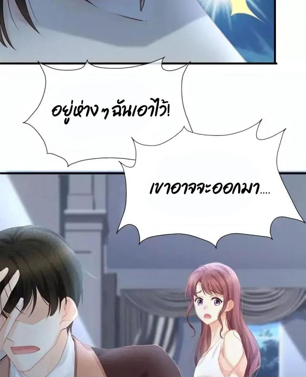 Me And Four Mr.Gu page 14