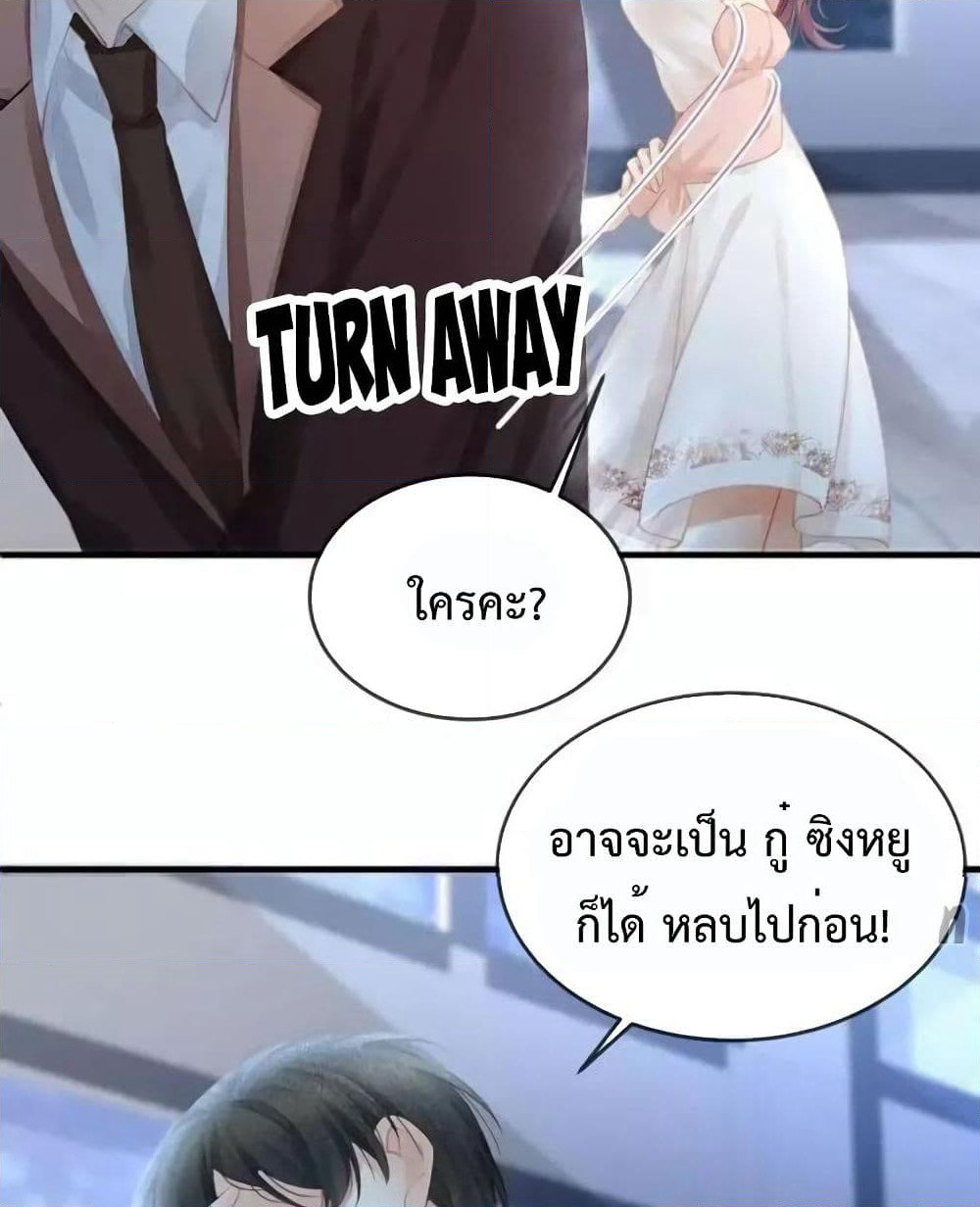 Me And Four Mr.Gu page 15