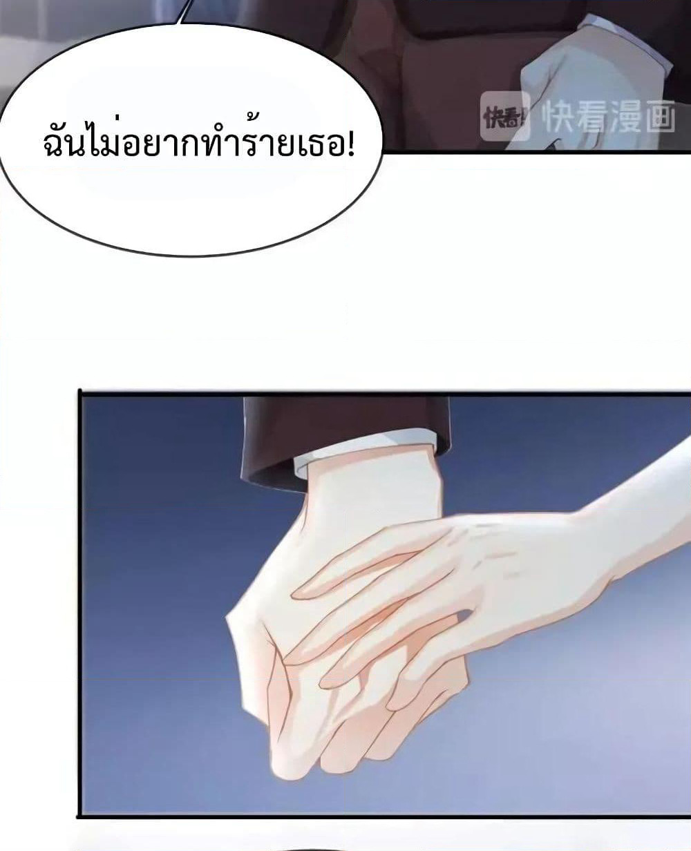 Me And Four Mr.Gu page 17