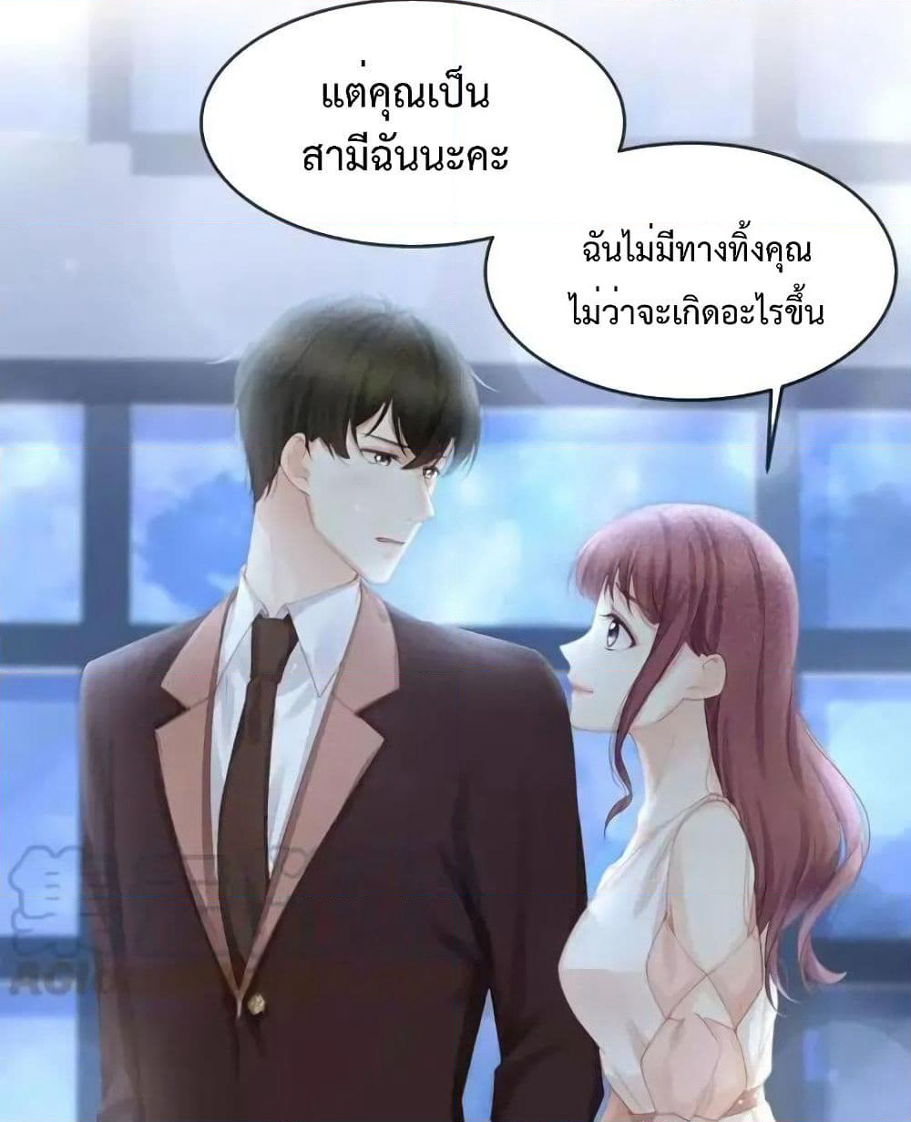 Me And Four Mr.Gu page 18