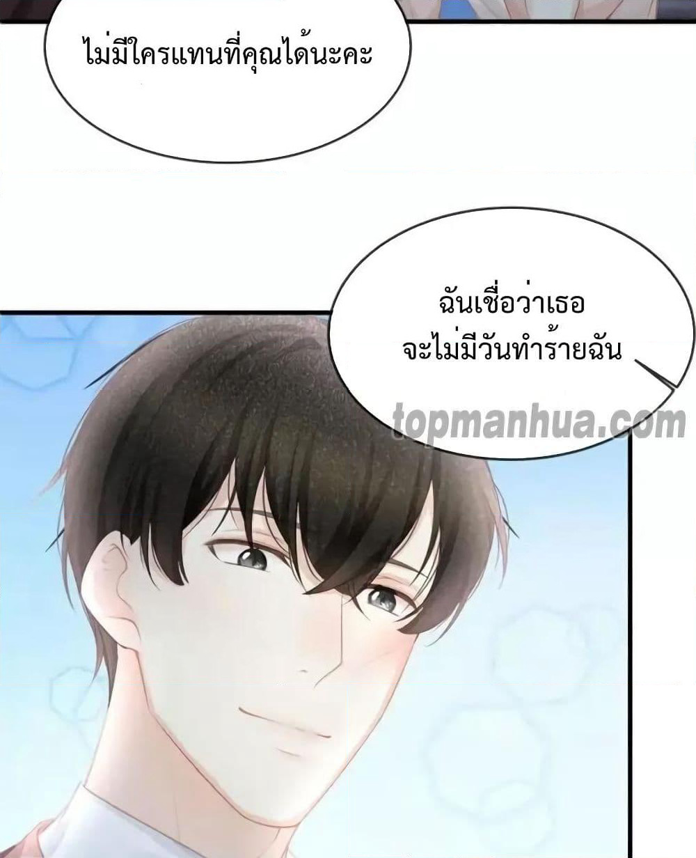 Me And Four Mr.Gu page 21
