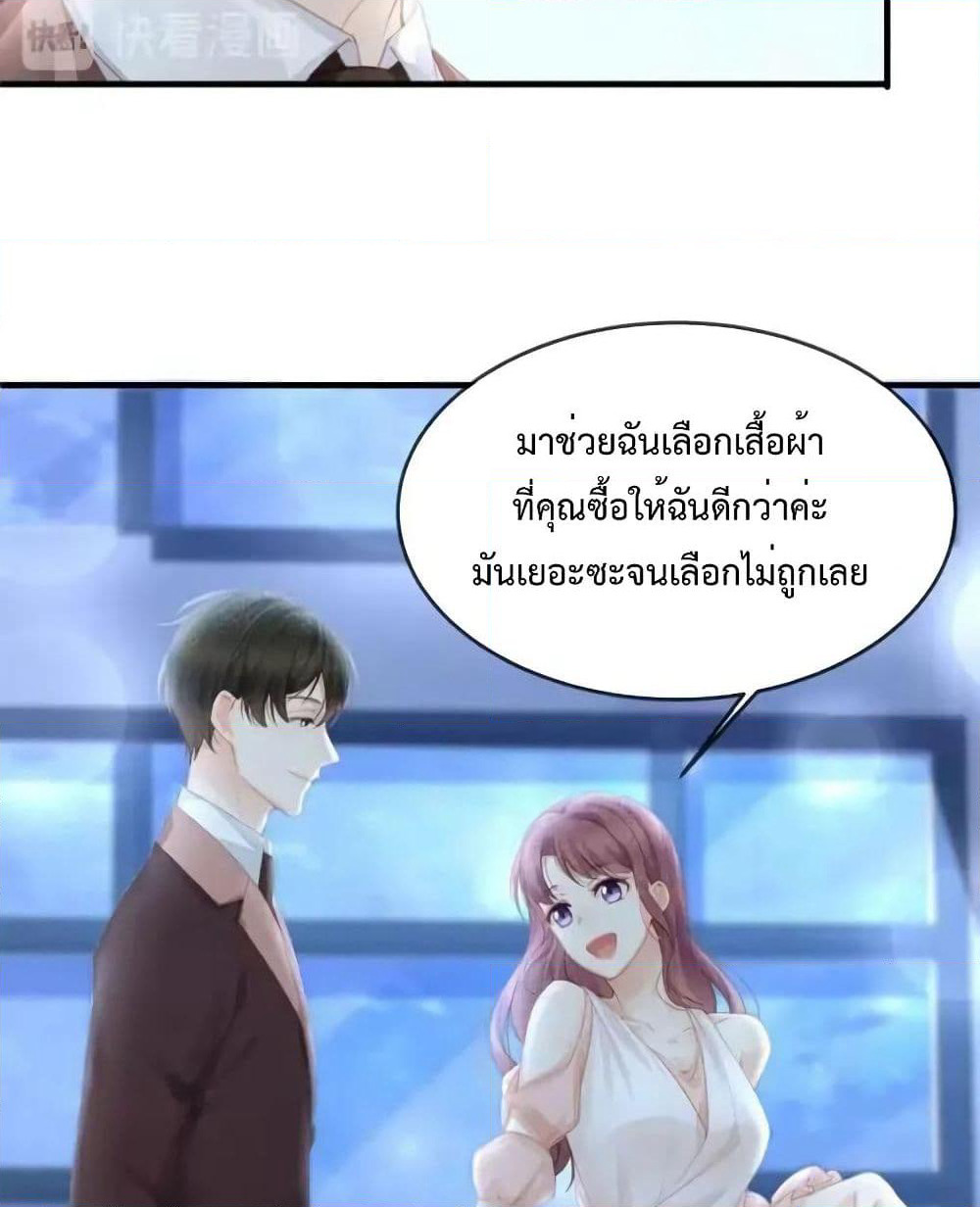 Me And Four Mr.Gu page 22