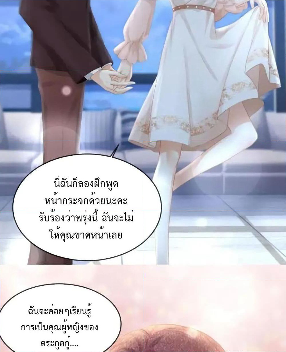 Me And Four Mr.Gu page 23