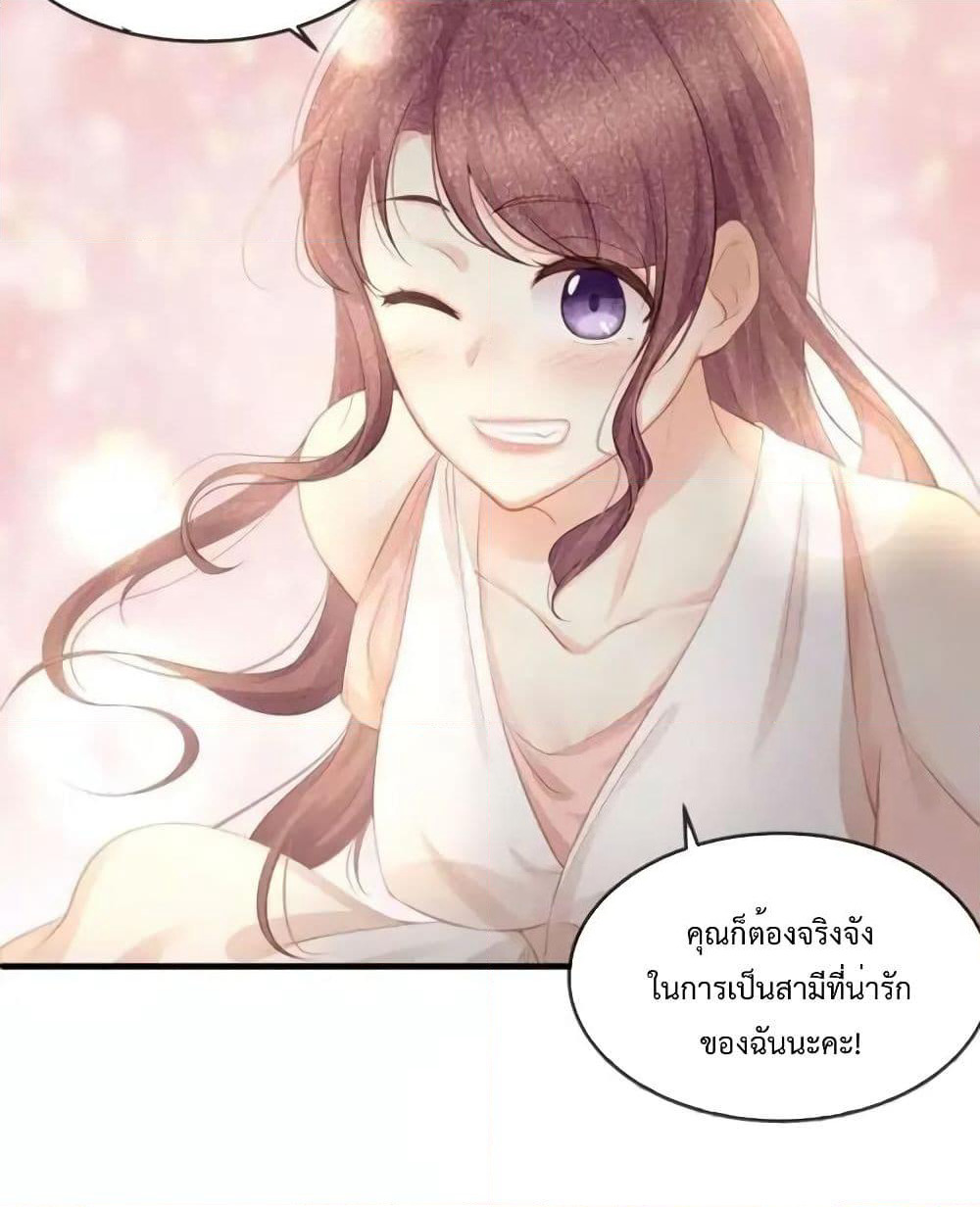 Me And Four Mr.Gu page 24
