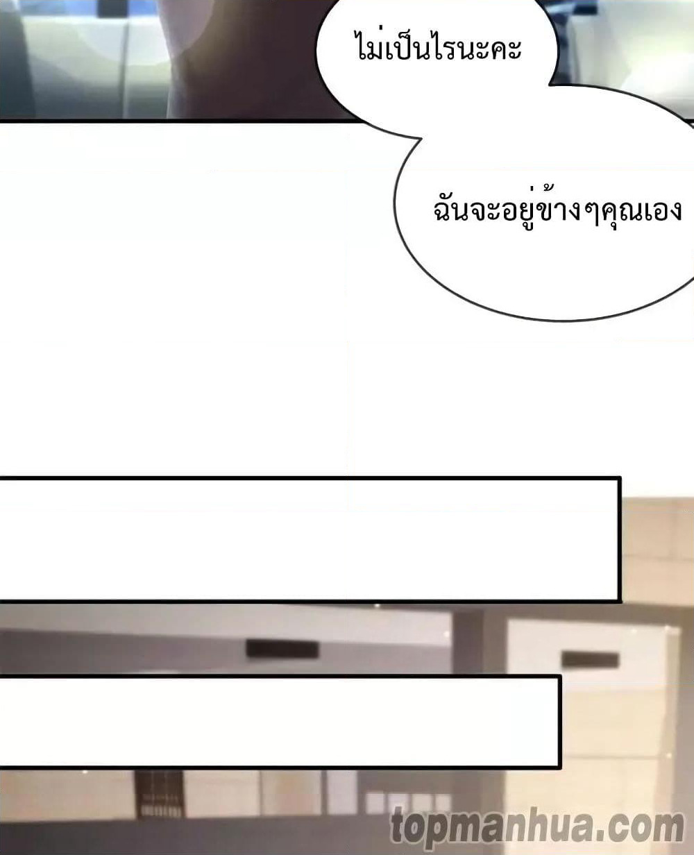 Me And Four Mr.Gu page 26