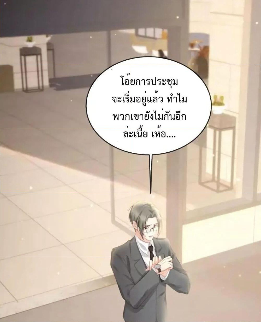 Me And Four Mr.Gu page 27