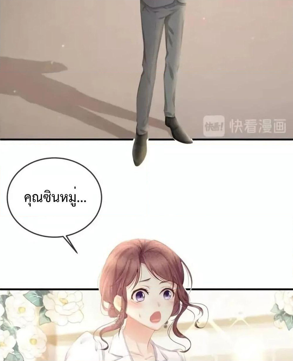 Me And Four Mr.Gu page 28