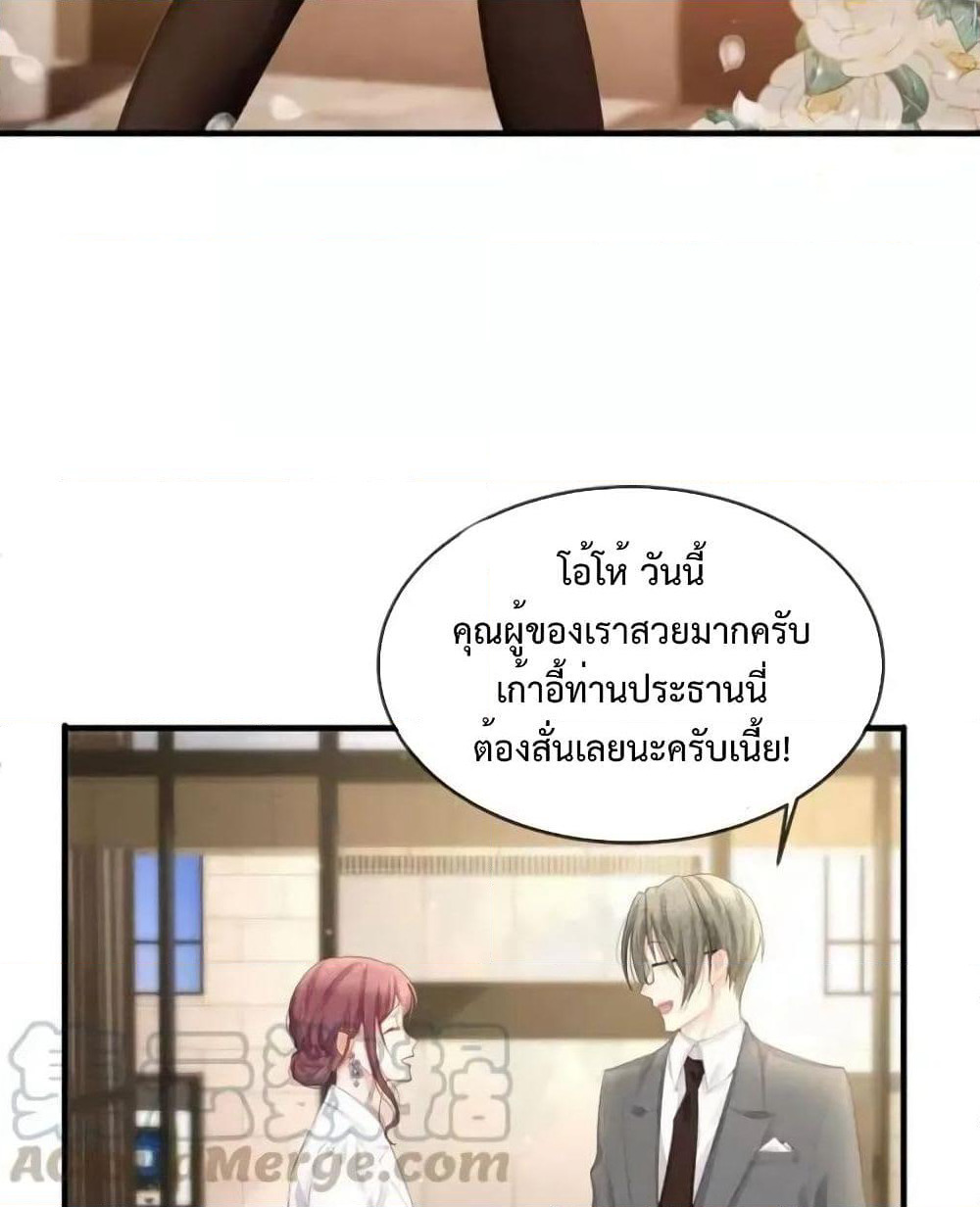 Me And Four Mr.Gu page 30