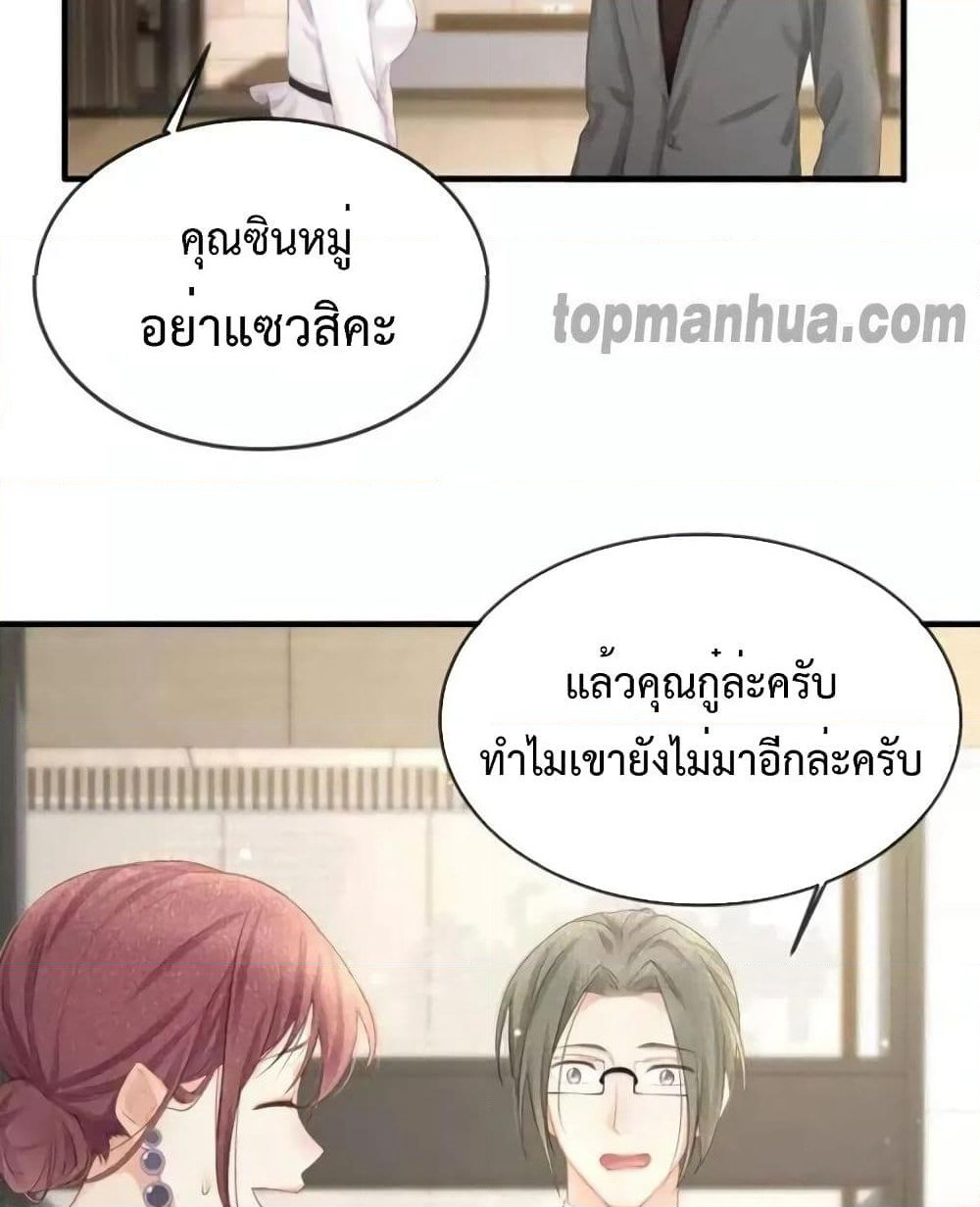 Me And Four Mr.Gu page 31