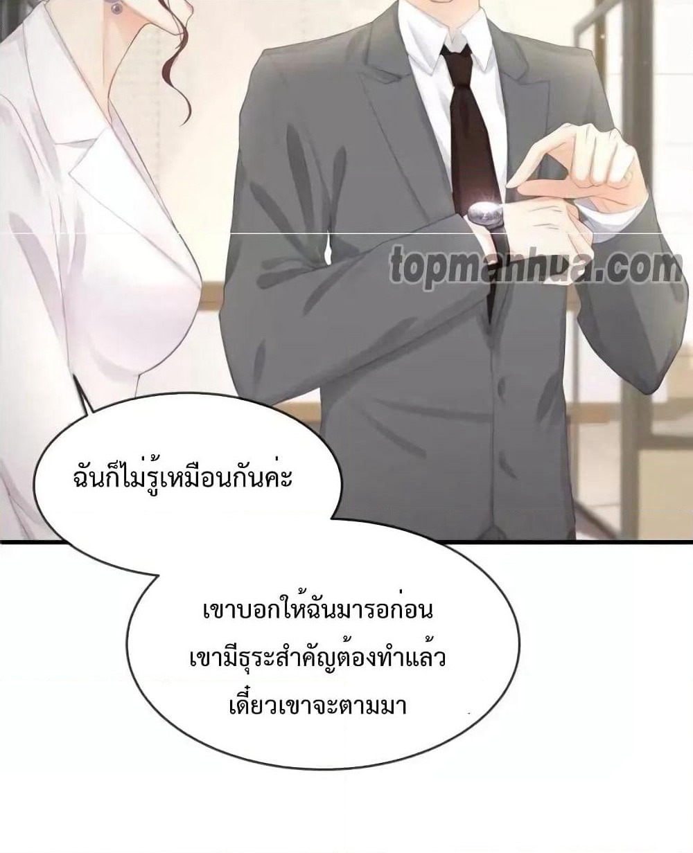 Me And Four Mr.Gu page 32