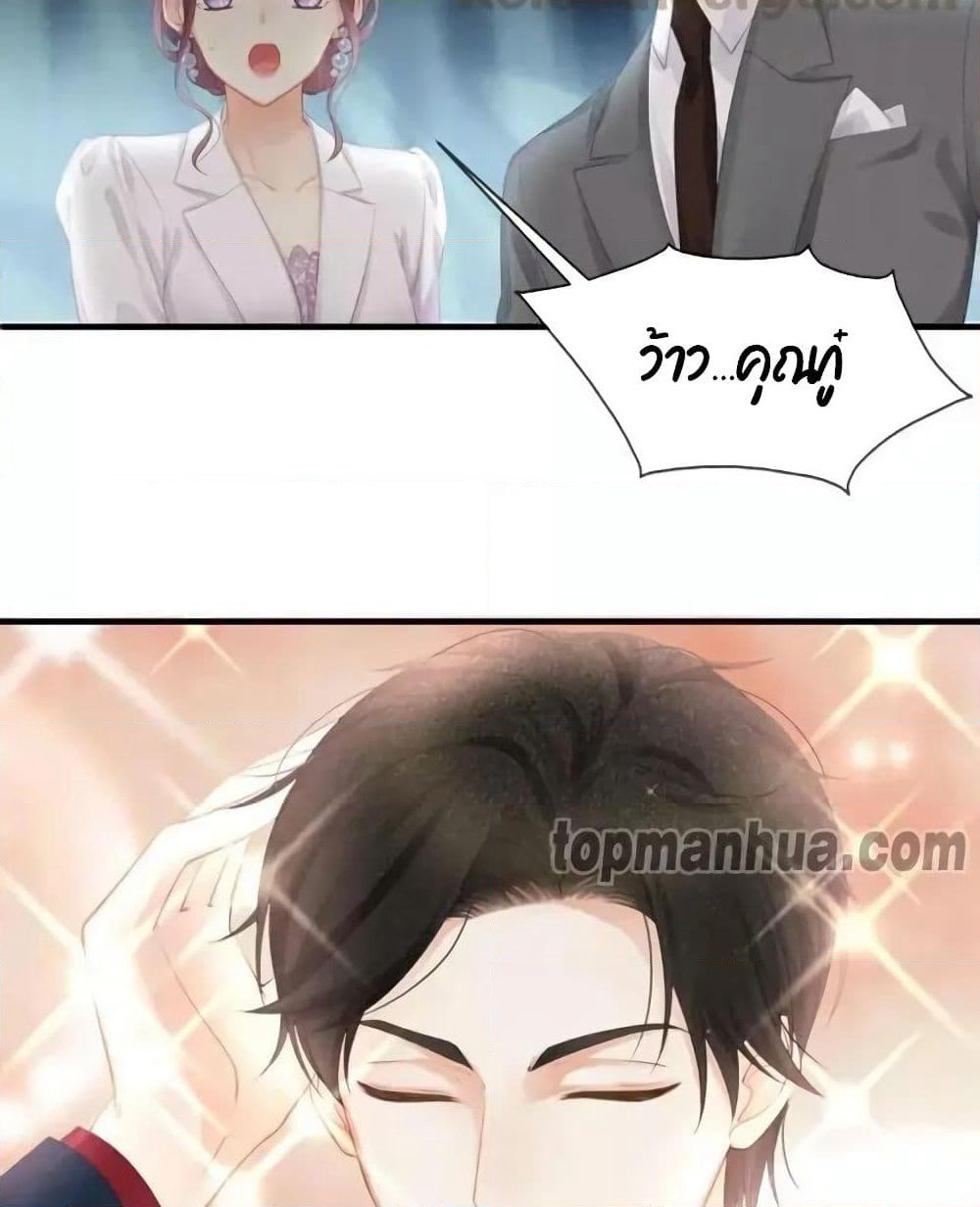 Me And Four Mr.Gu page 37