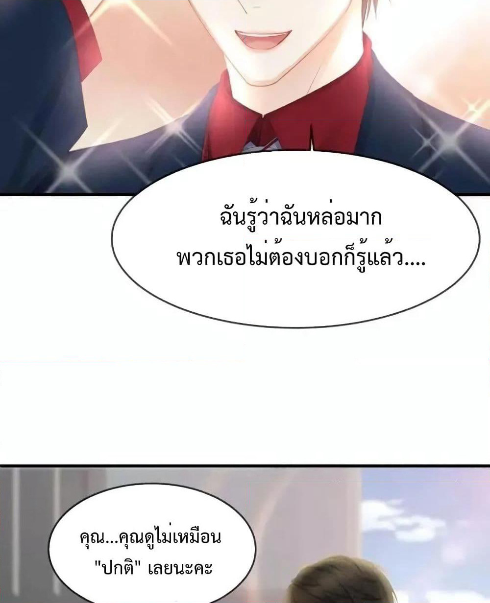 Me And Four Mr.Gu page 38