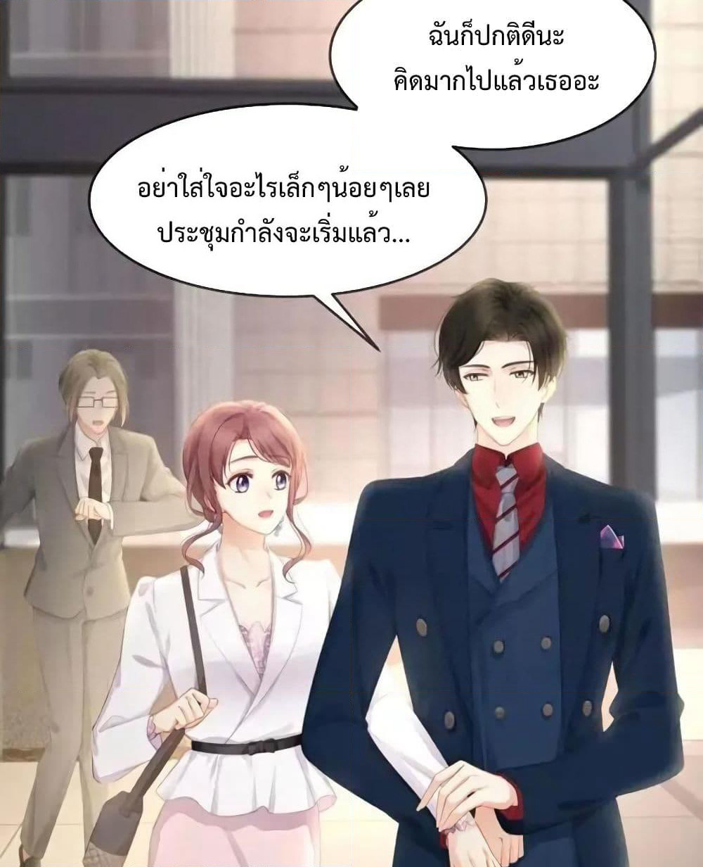 Me And Four Mr.Gu page 40