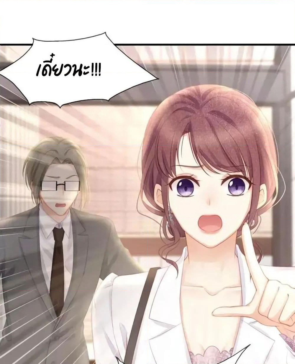 Me And Four Mr.Gu page 42