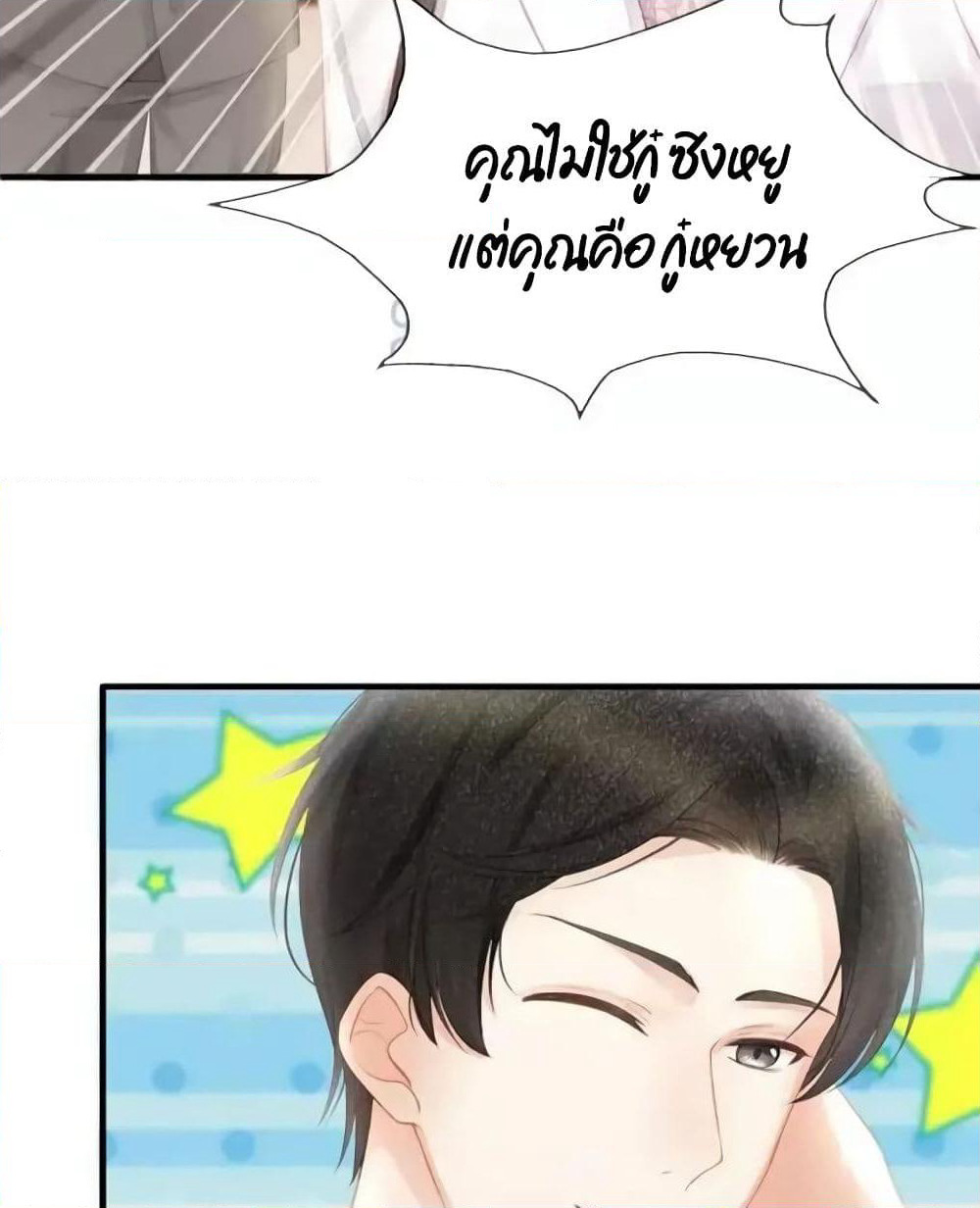 Me And Four Mr.Gu page 43