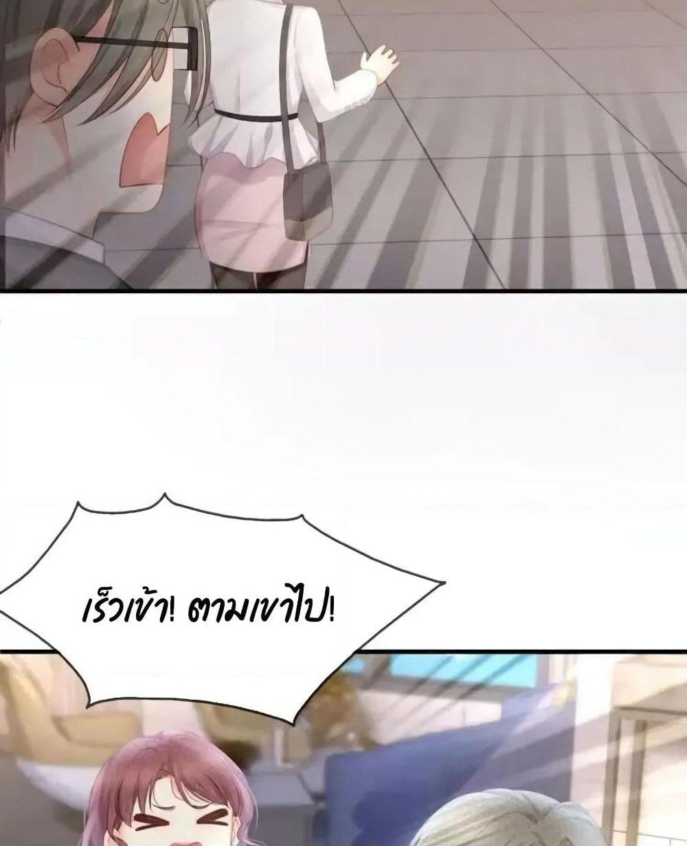 Me And Four Mr.Gu page 45