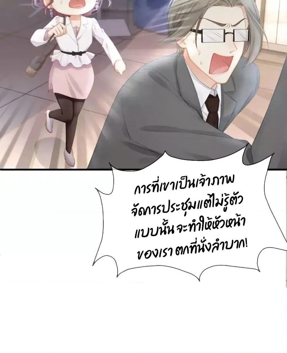 Me And Four Mr.Gu page 46