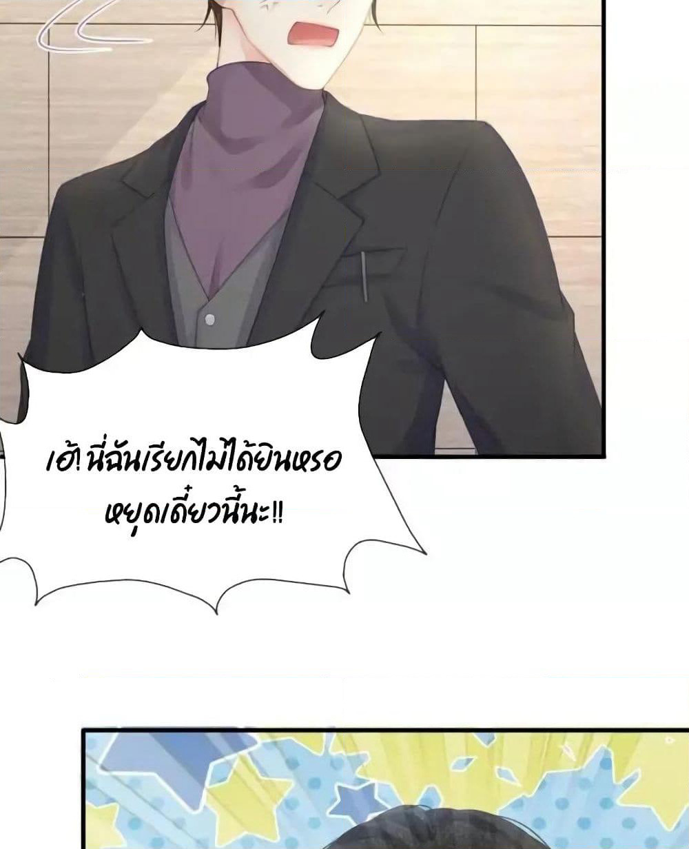 Me And Four Mr.Gu page 50