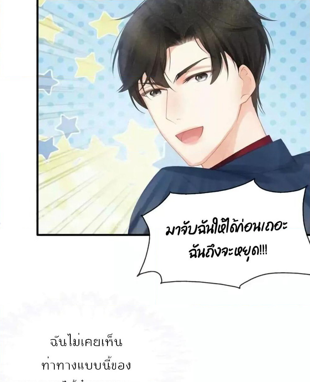 Me And Four Mr.Gu page 51