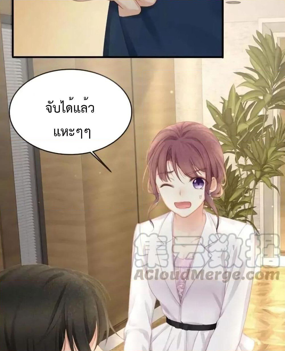 Me And Four Mr.Gu page 55