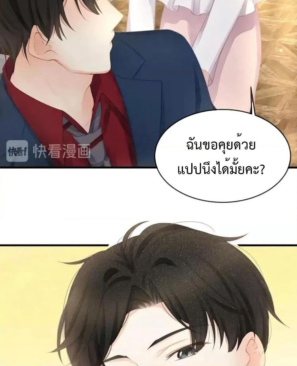 Me And Four Mr.Gu page 56