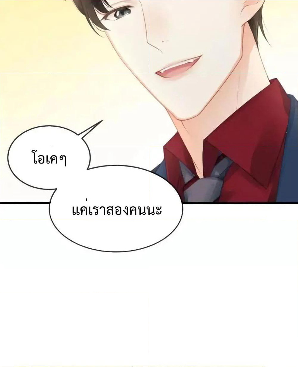 Me And Four Mr.Gu page 57