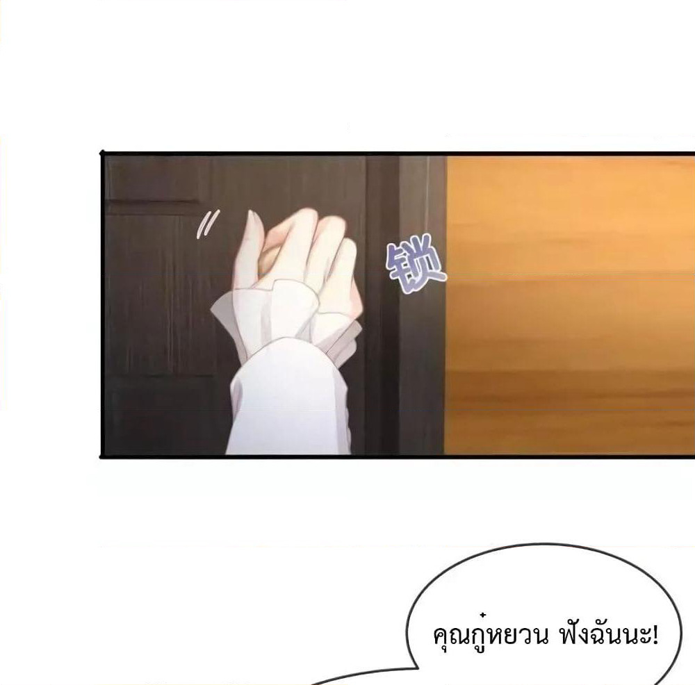 Me And Four Mr.Gu page 2