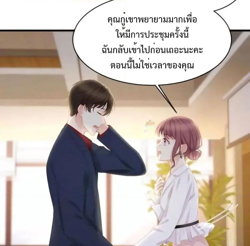 Me And Four Mr.Gu page 3