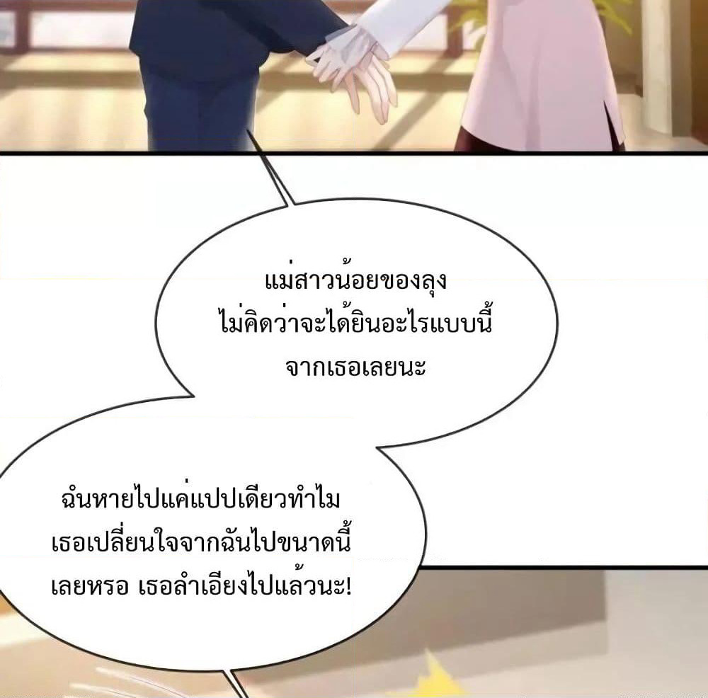 Me And Four Mr.Gu page 4