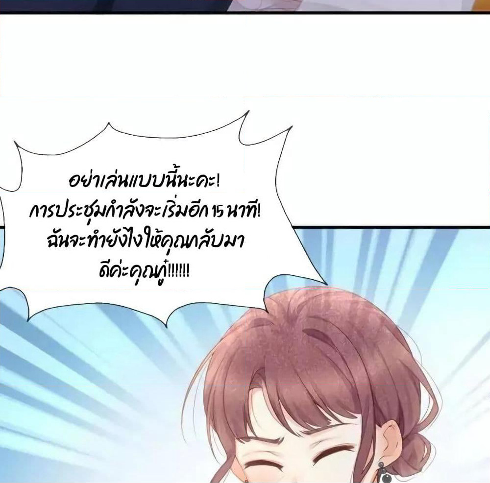 Me And Four Mr.Gu page 6