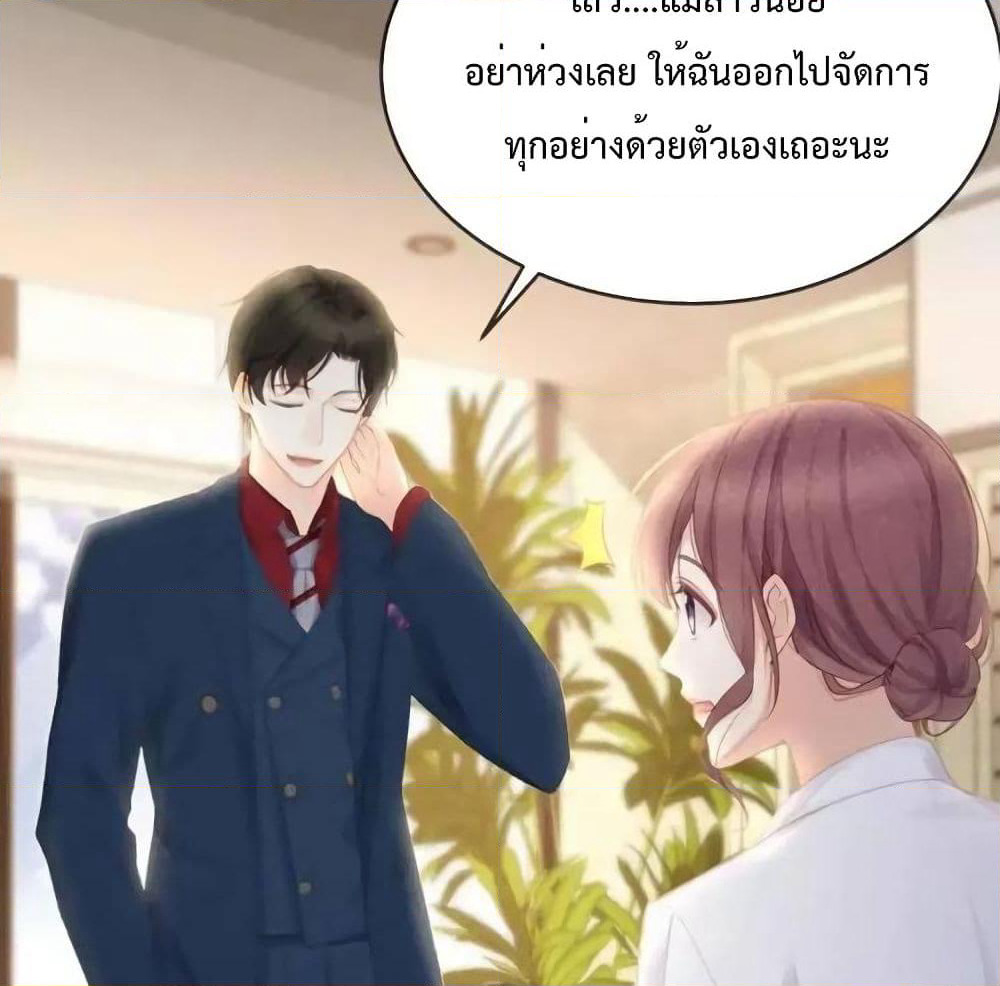 Me And Four Mr.Gu page 8