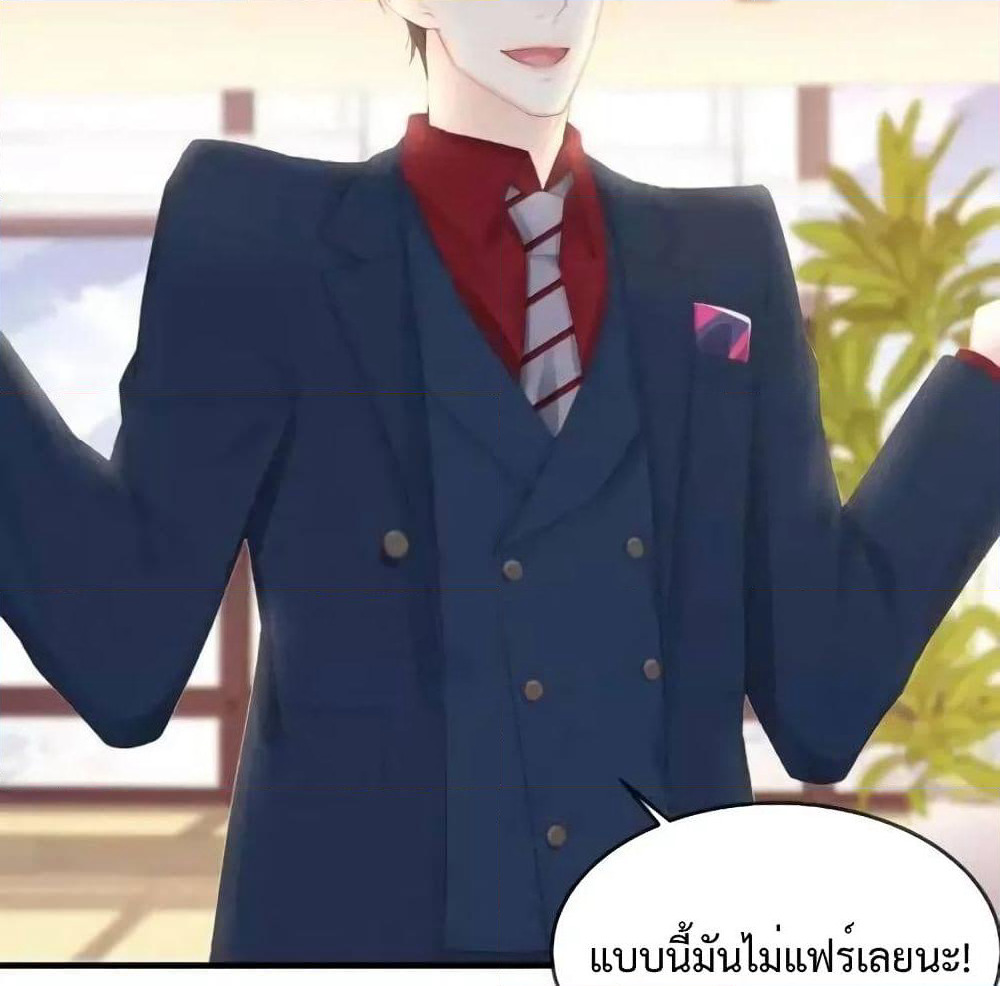 Me And Four Mr.Gu page 10