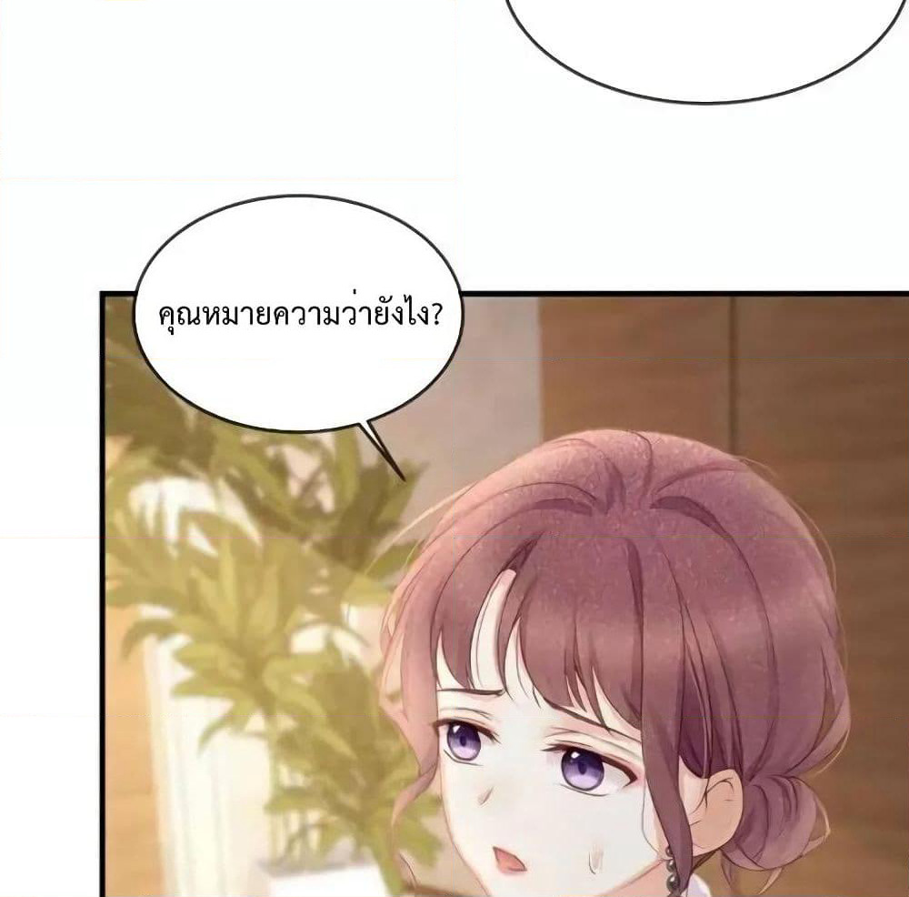 Me And Four Mr.Gu page 11