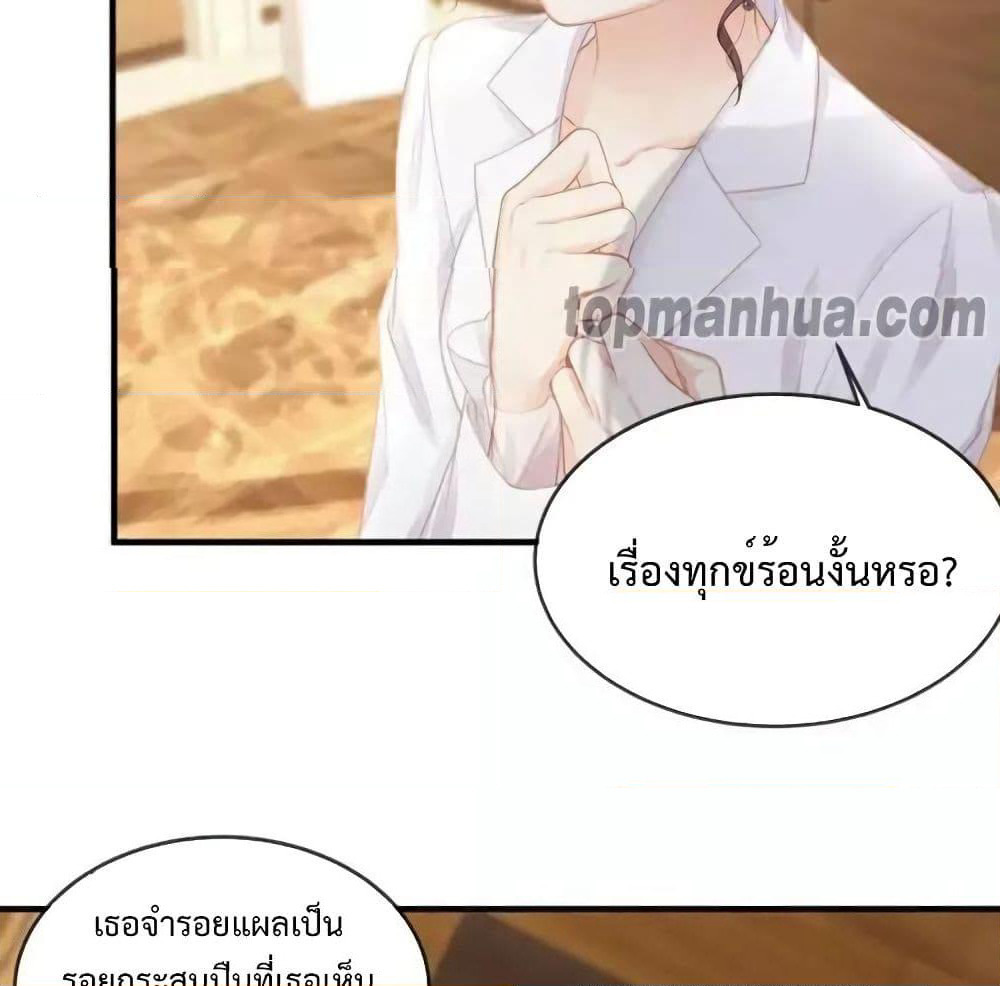 Me And Four Mr.Gu page 12