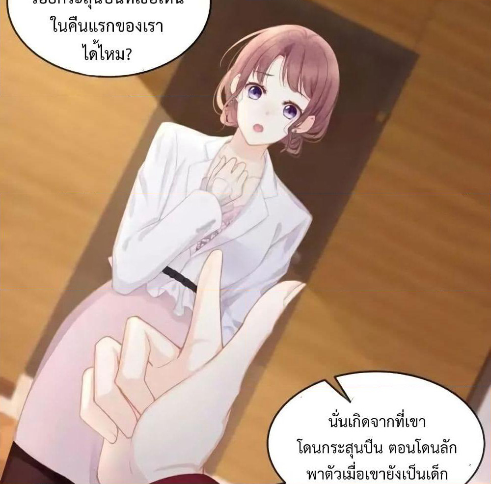Me And Four Mr.Gu page 13