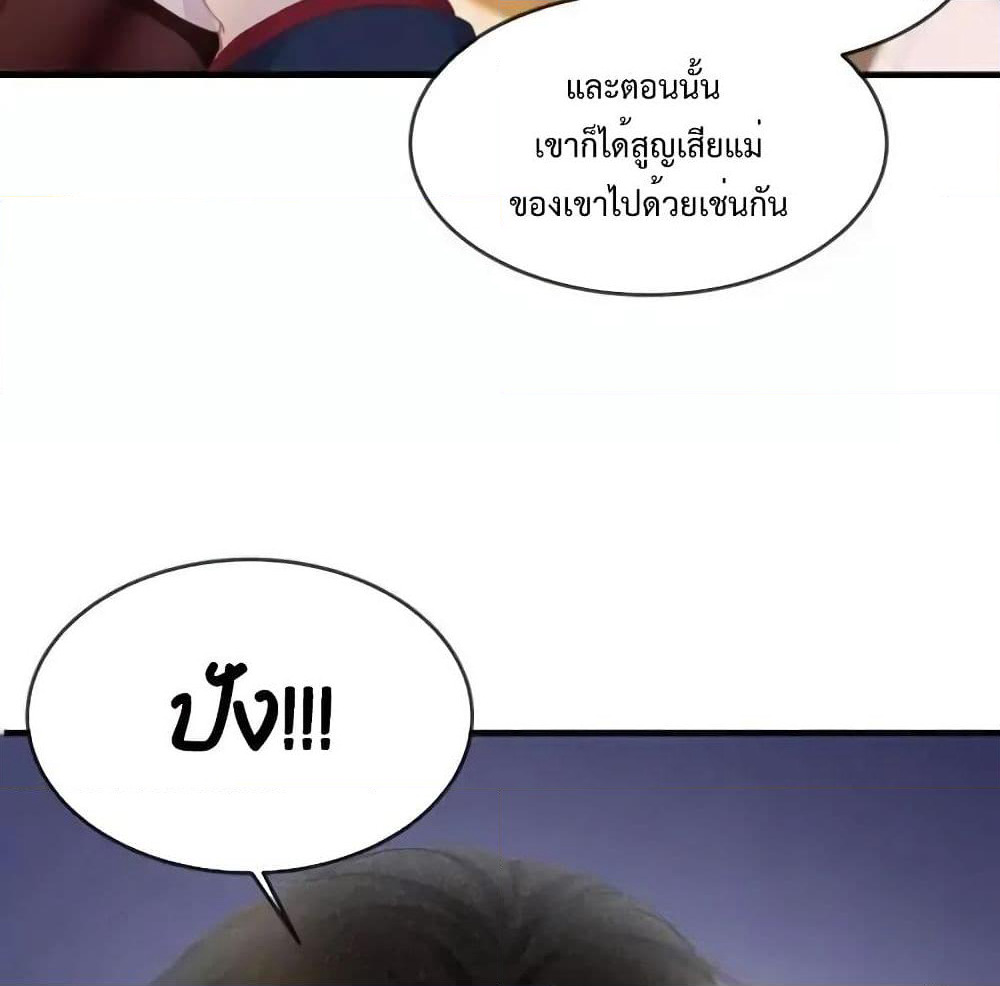Me And Four Mr.Gu page 14