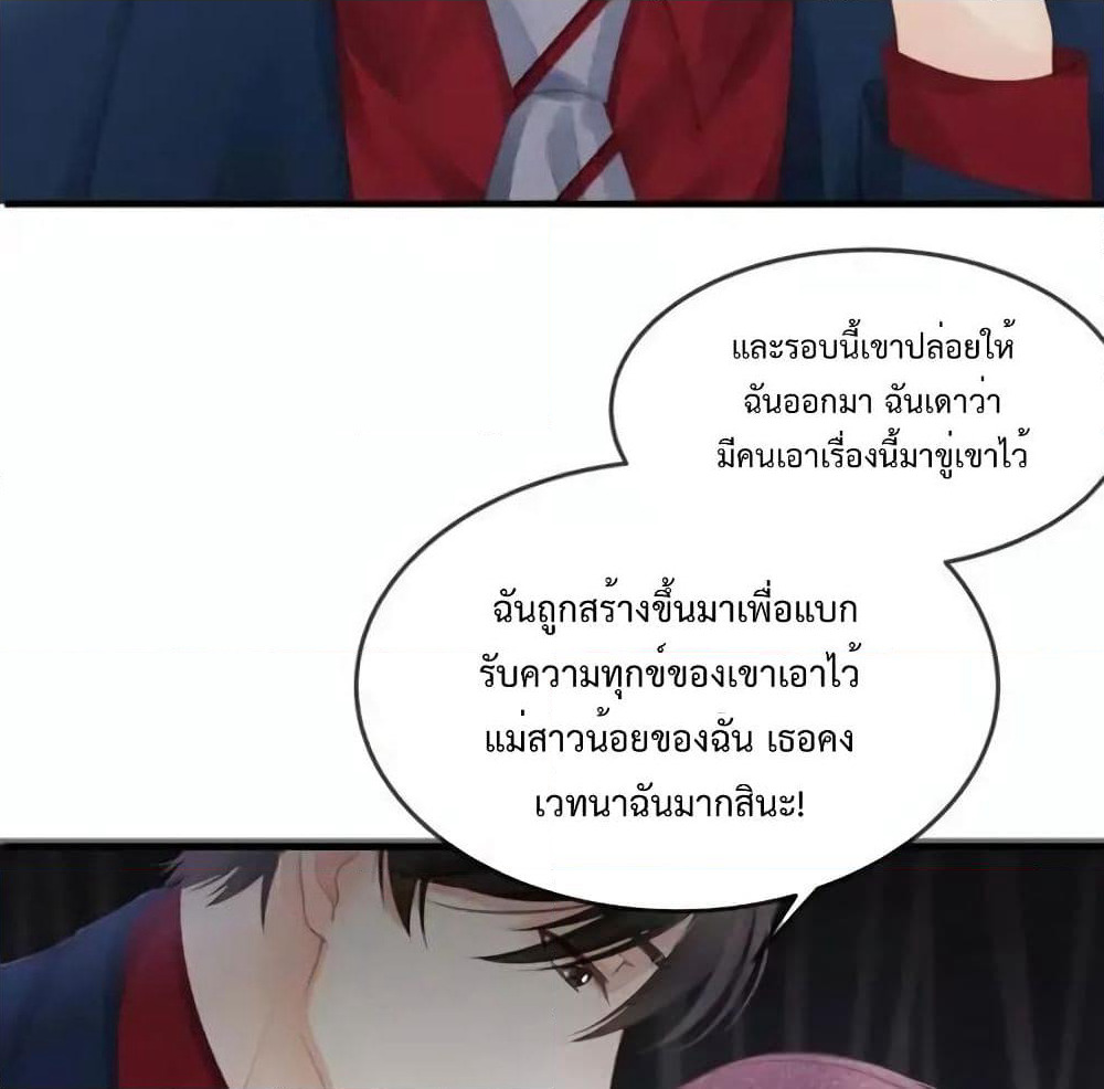Me And Four Mr.Gu page 16