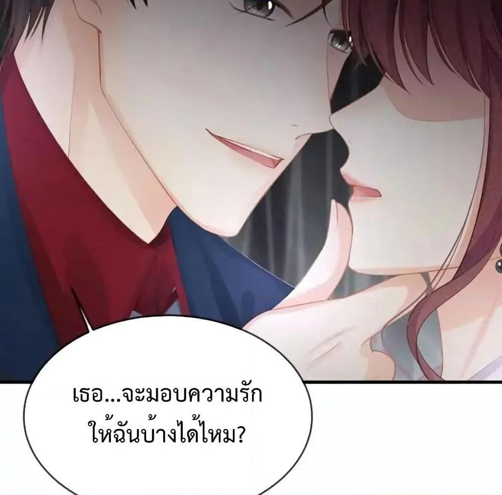 Me And Four Mr.Gu page 18