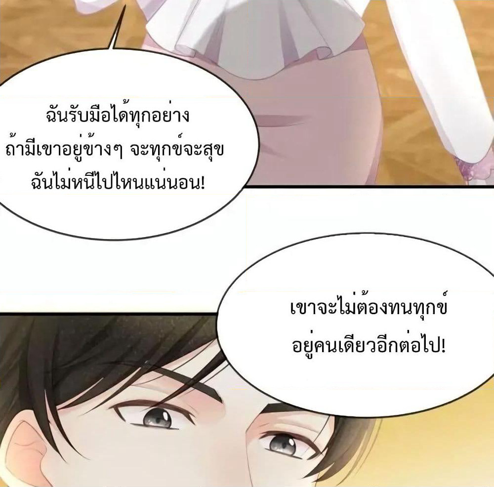 Me And Four Mr.Gu page 22