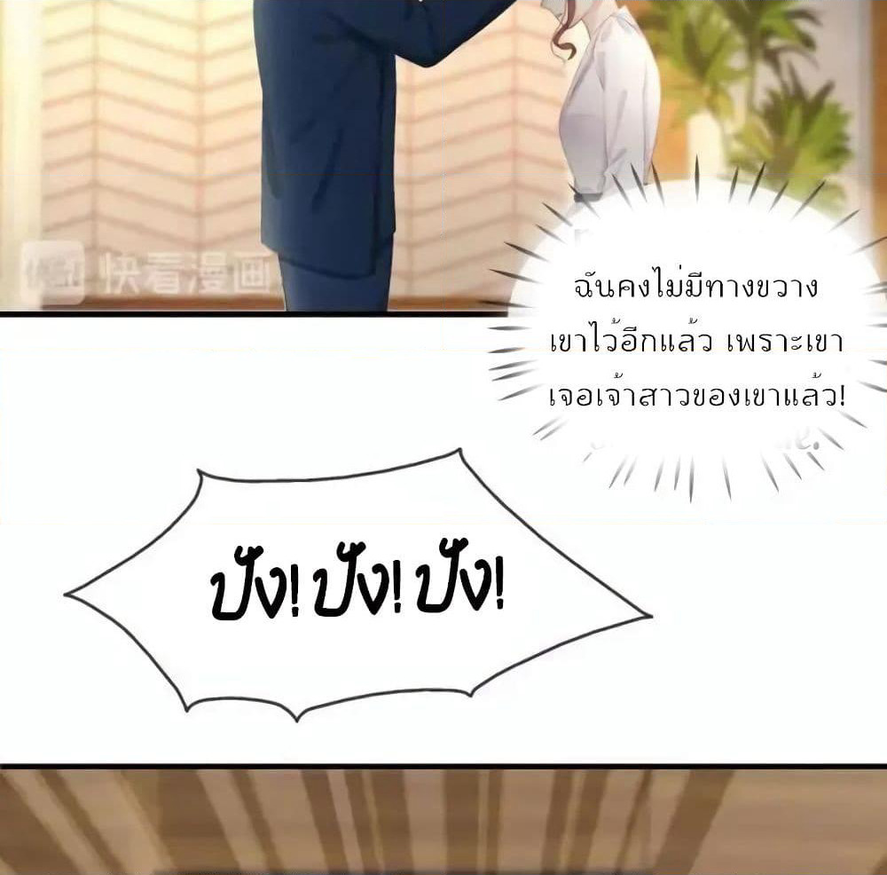 Me And Four Mr.Gu page 24