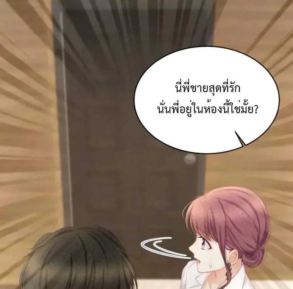 Me And Four Mr.Gu page 25