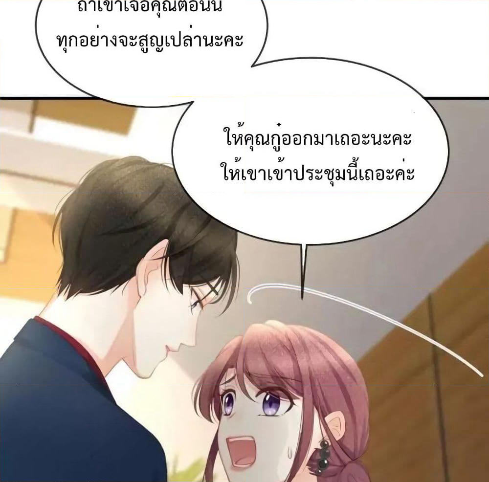 Me And Four Mr.Gu page 27