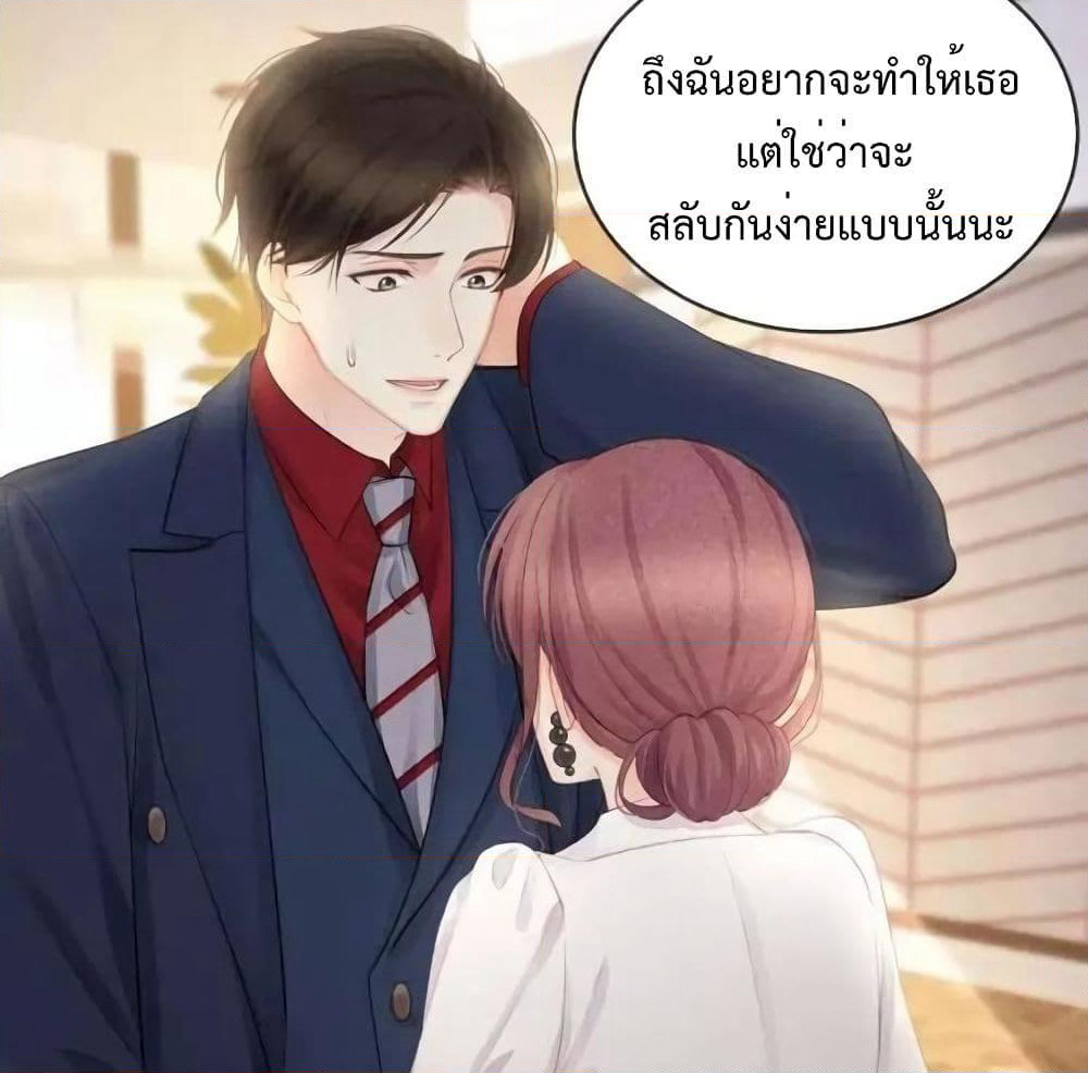 Me And Four Mr.Gu page 29