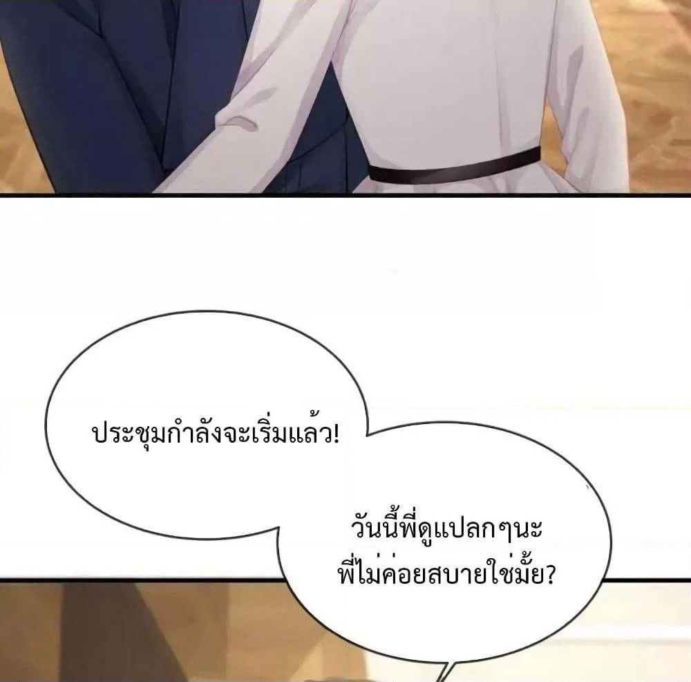 Me And Four Mr.Gu page 30
