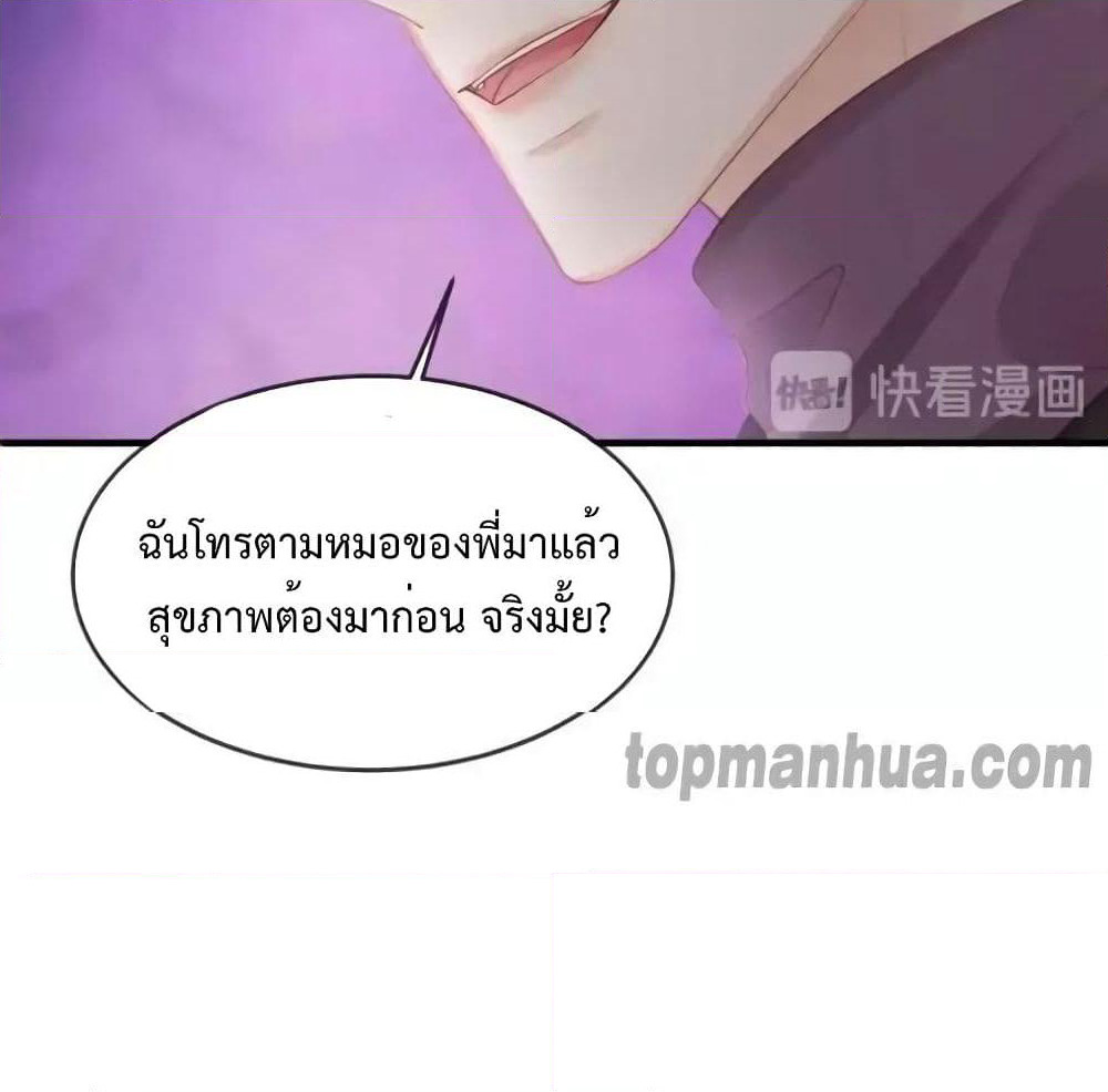 Me And Four Mr.Gu page 33